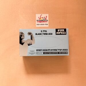 כפפות ניטריל ללא אבקה- כל המידות