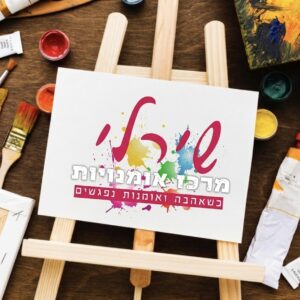 חומרי יצירה