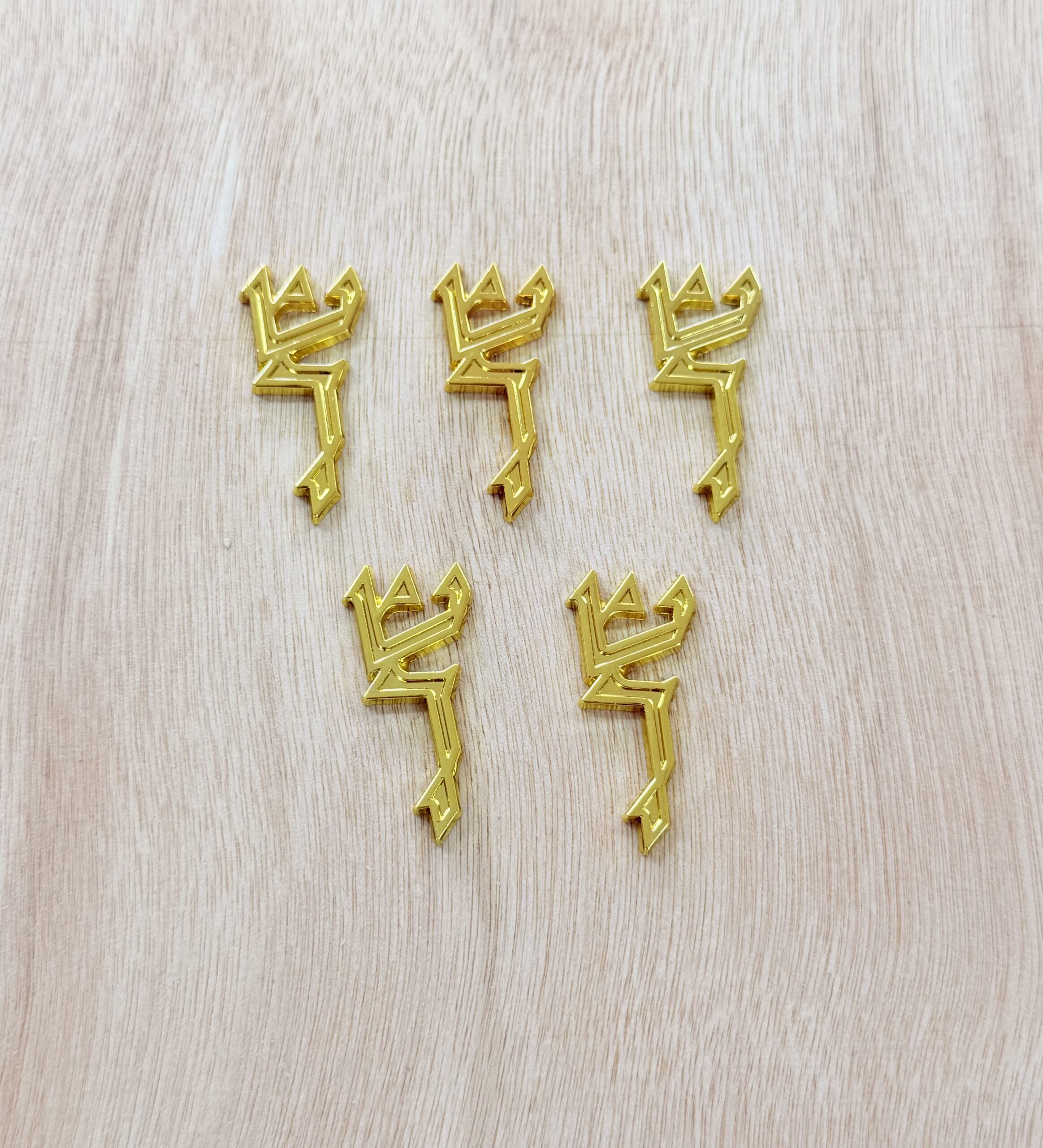 אות ש למזוזה - ש זהב 1 אות שין למזוזה - ש זהב
